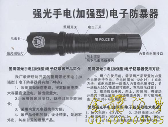 中小型野外射流辣椒水噴霧劑有哪些個